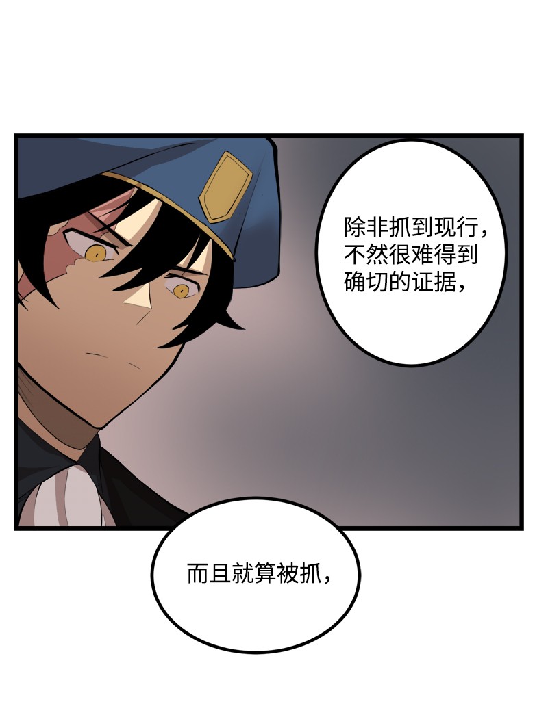 女神、异世界和变成砖头虫的我S2-30 确切的证据