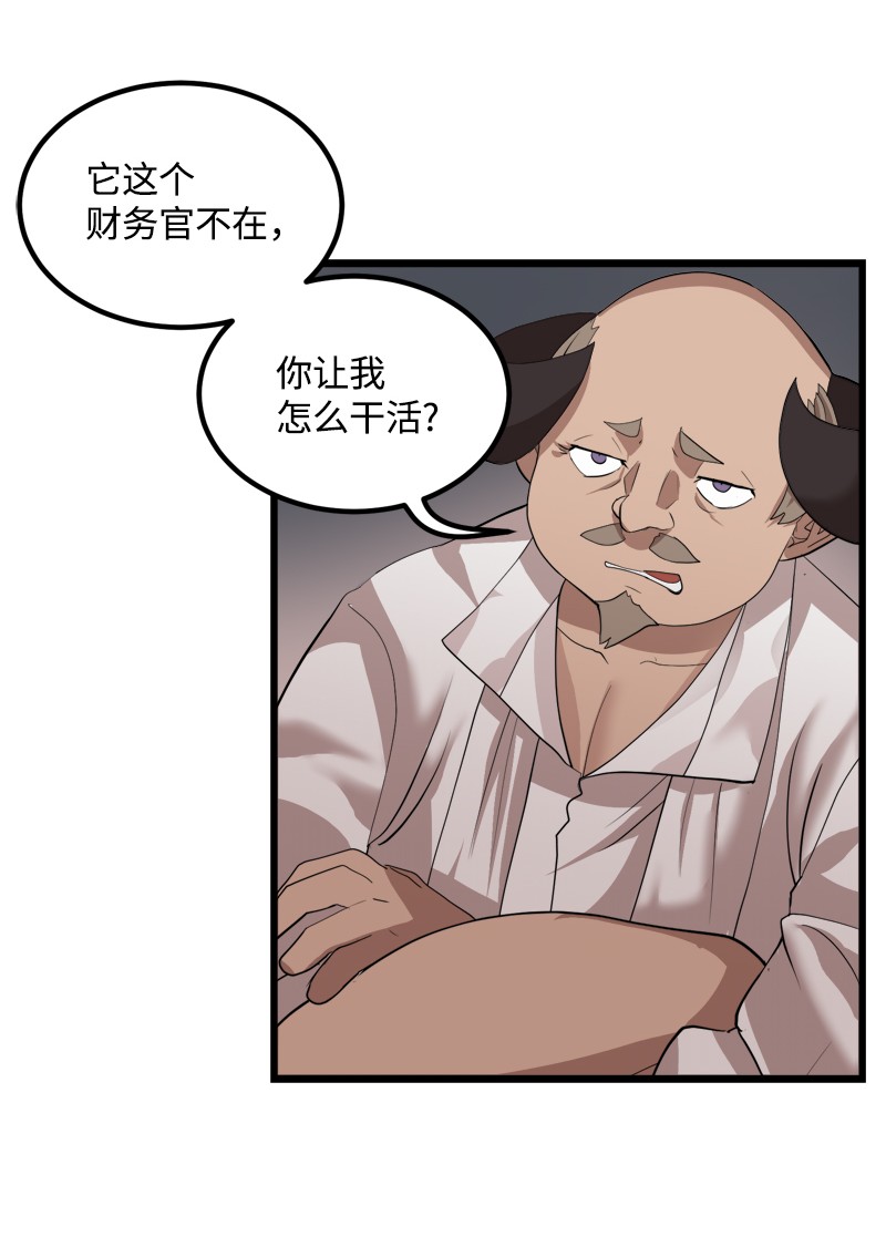 女神、异世界和变成砖头虫的我S2-30 确切的证据