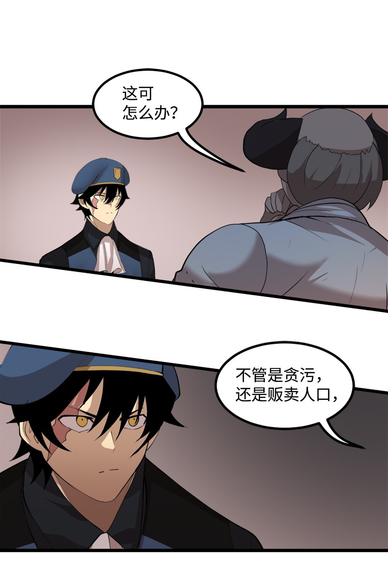 女神、异世界和变成砖头虫的我S2-30 确切的证据