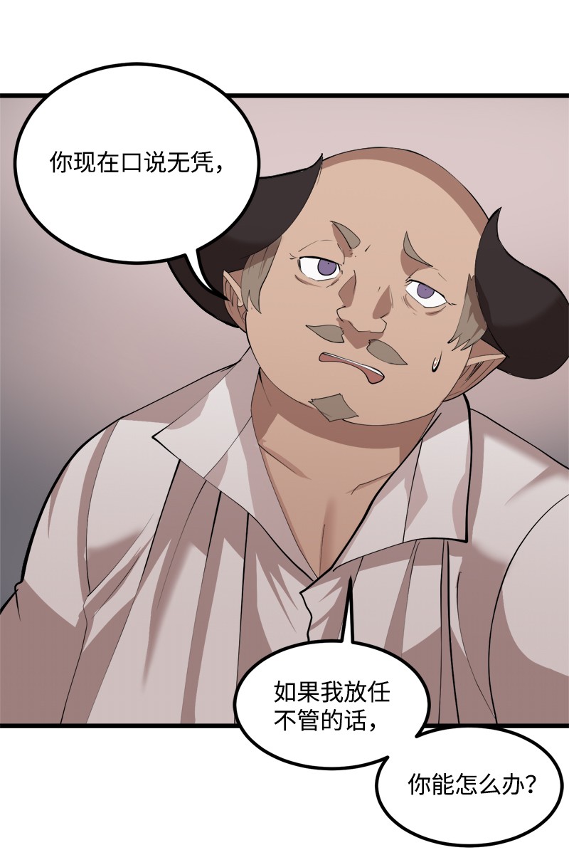 女神、异世界和变成砖头虫的我S2-30 确切的证据