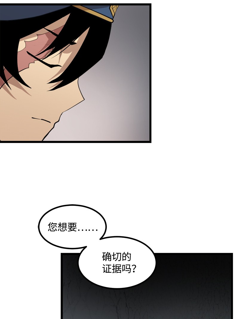 女神、异世界和变成砖头虫的我S2-30 确切的证据
