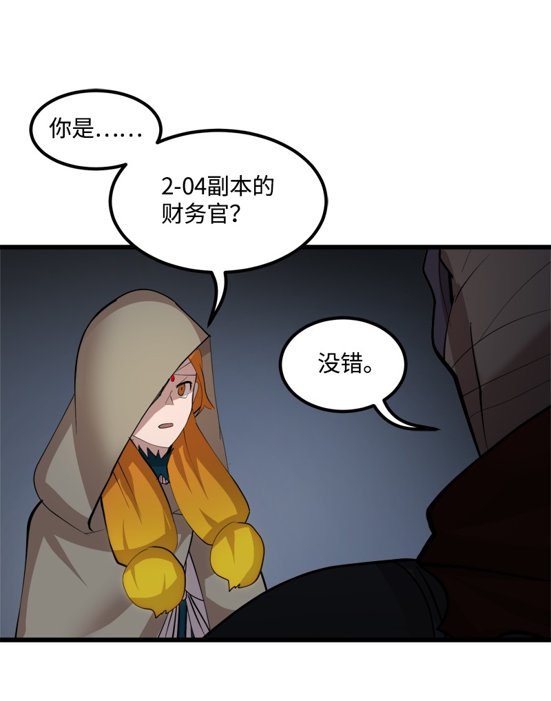 女神、异世界和变成砖头虫的我S2-30 确切的证据