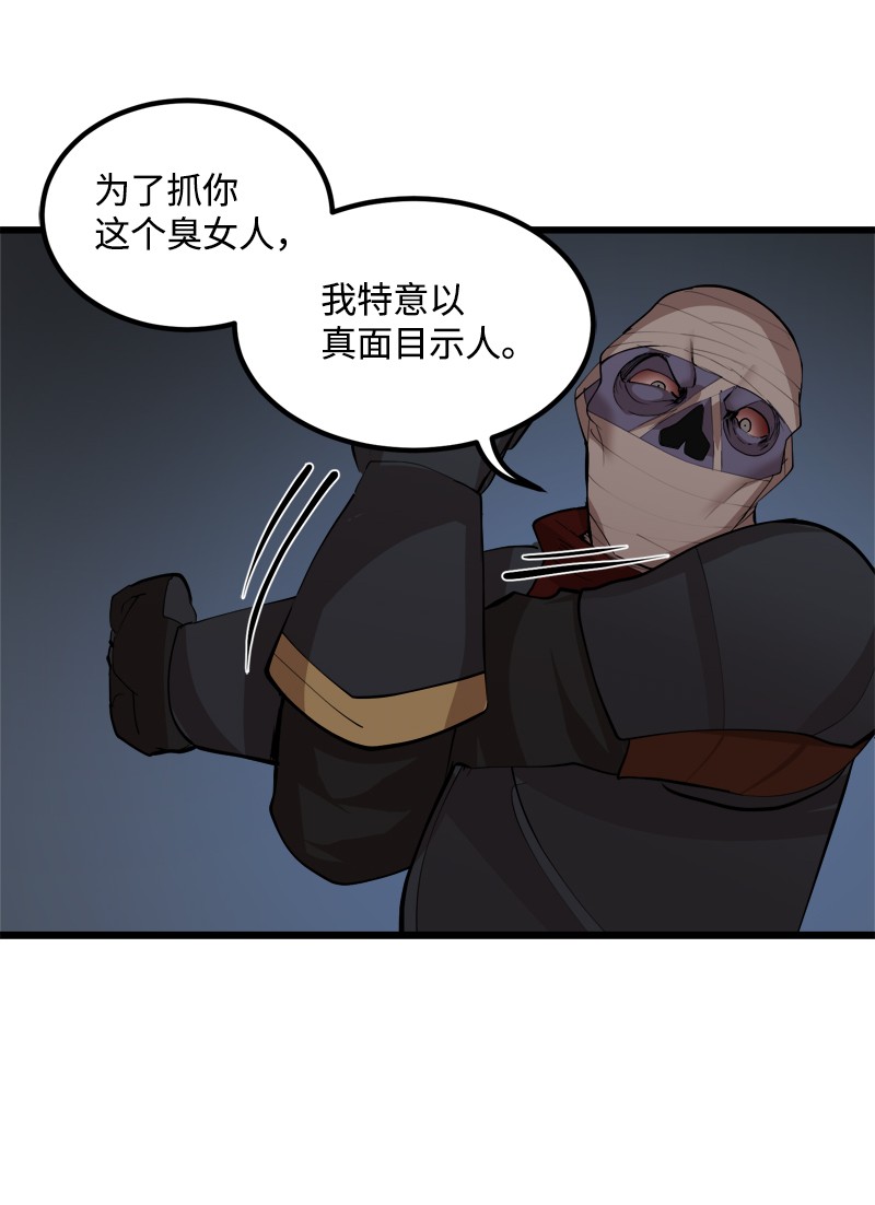 女神、异世界和变成砖头虫的我S2-30 确切的证据