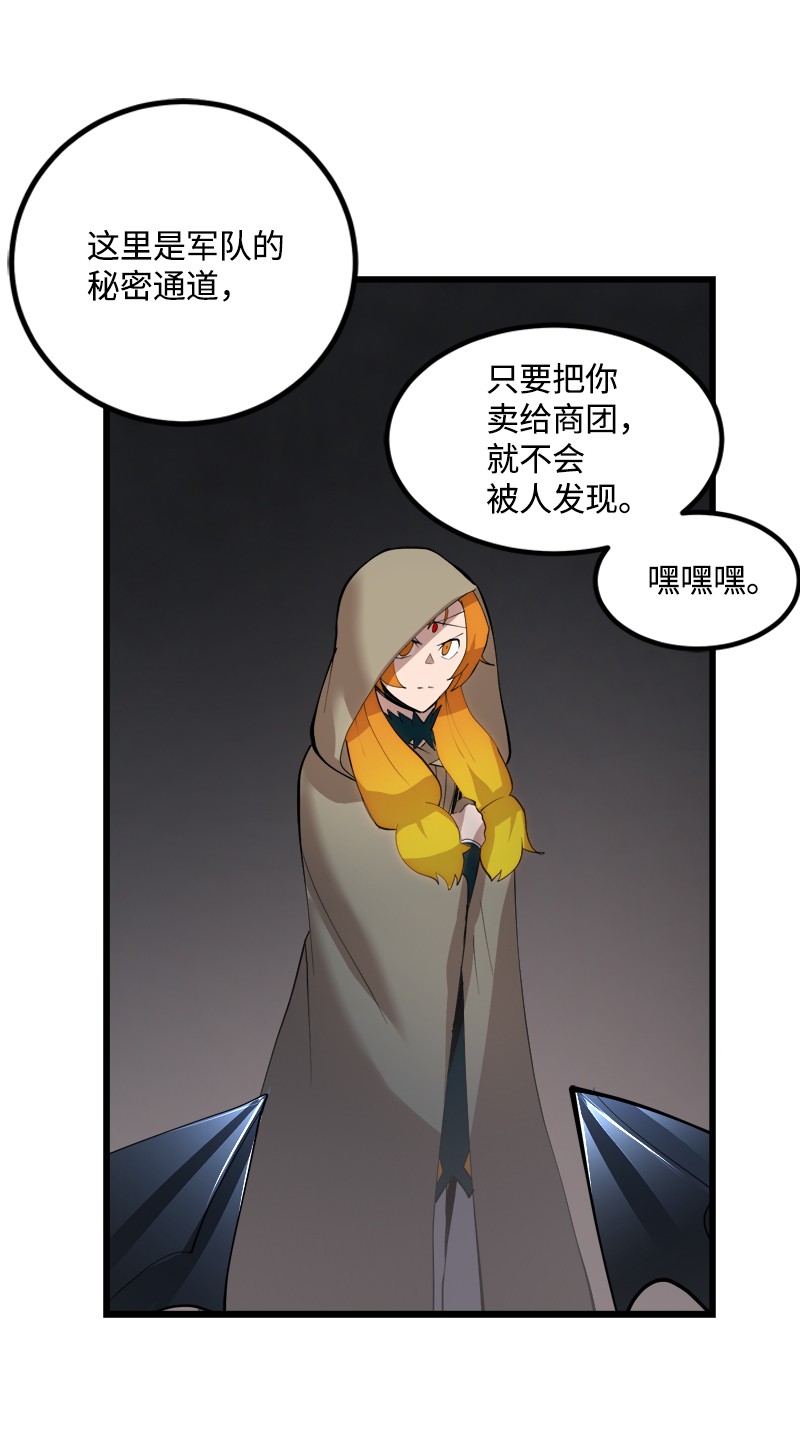 女神、异世界和变成砖头虫的我S2-30 确切的证据