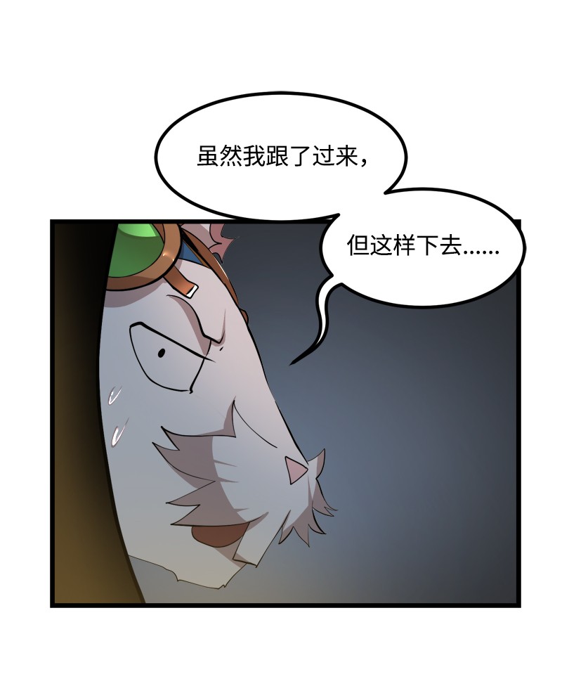女神、异世界和变成砖头虫的我S2-30 确切的证据