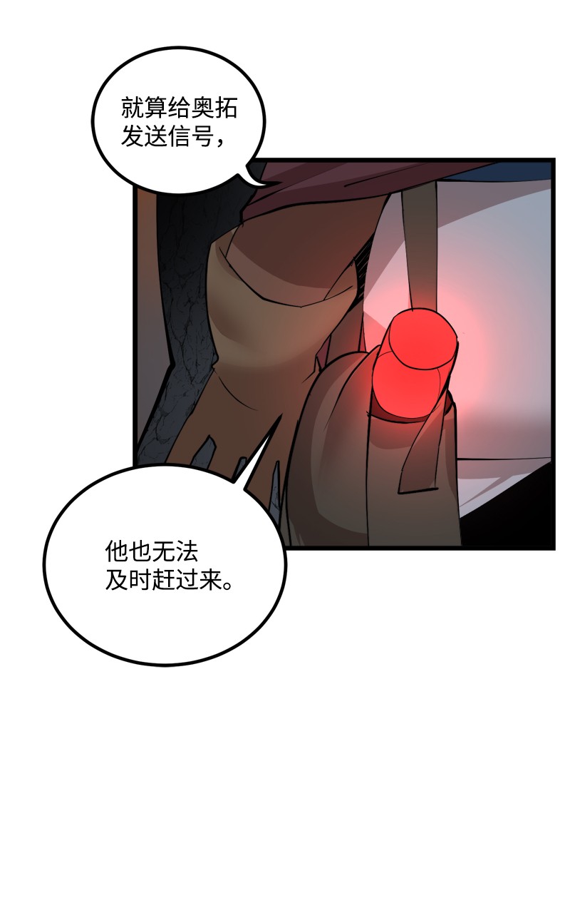 女神、异世界和变成砖头虫的我S2-30 确切的证据