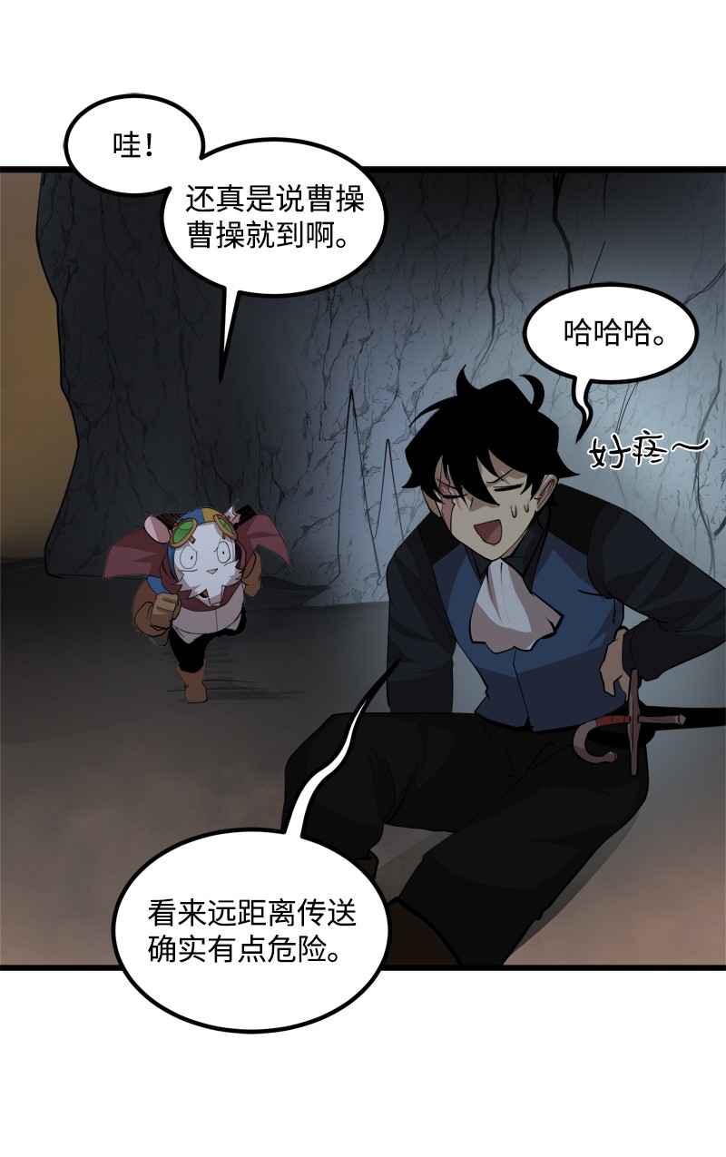 女神、异世界和变成砖头虫的我S2-30 确切的证据