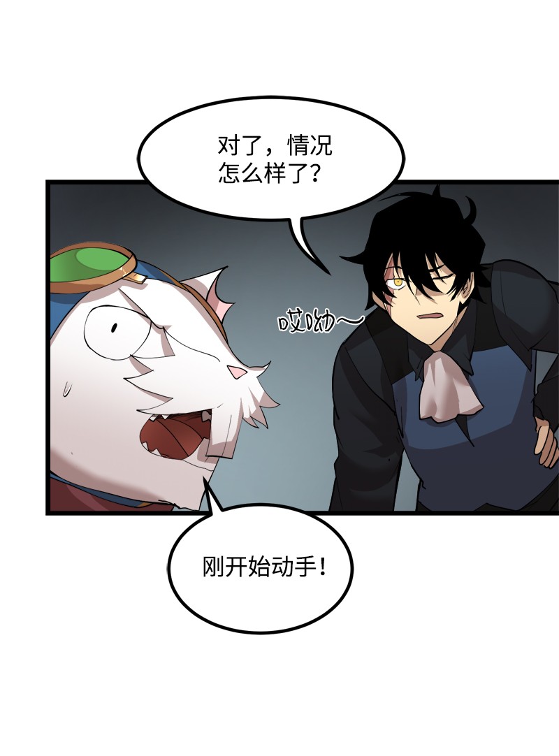 女神、异世界和变成砖头虫的我S2-30 确切的证据