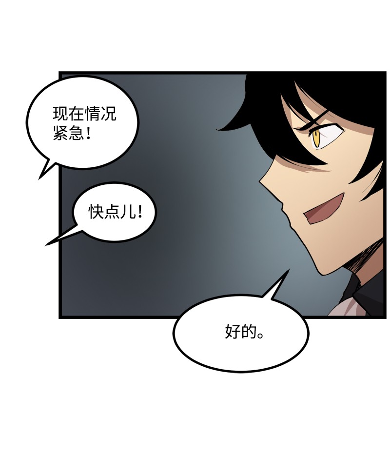 女神、异世界和变成砖头虫的我S2-30 确切的证据