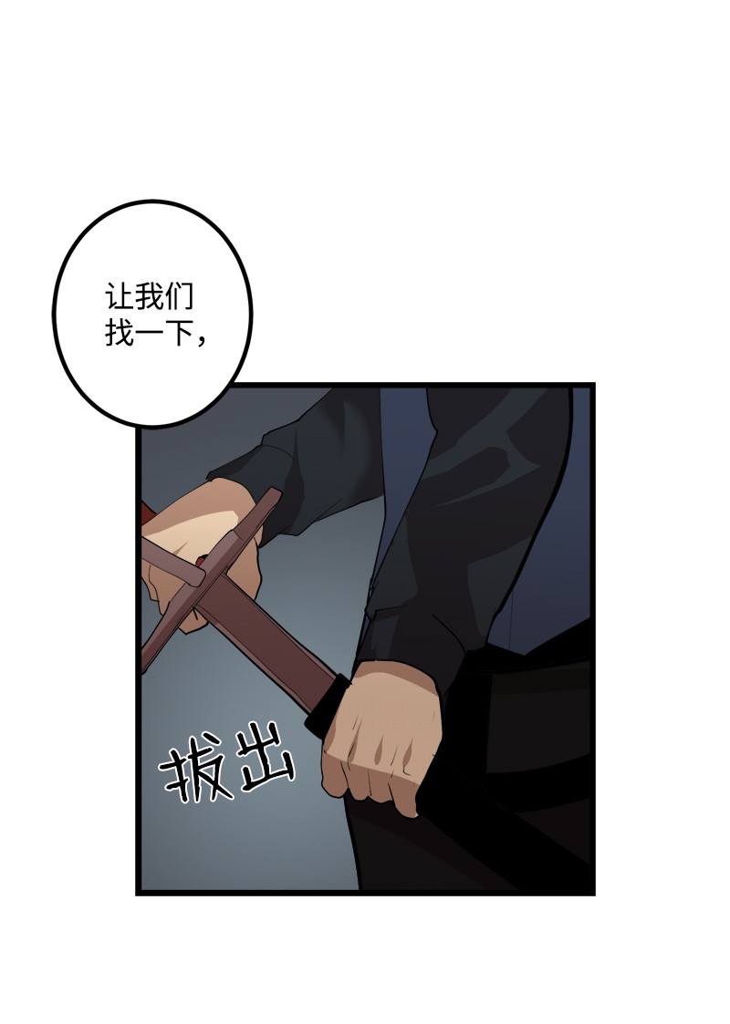 女神、异世界和变成砖头虫的我S2-30 确切的证据