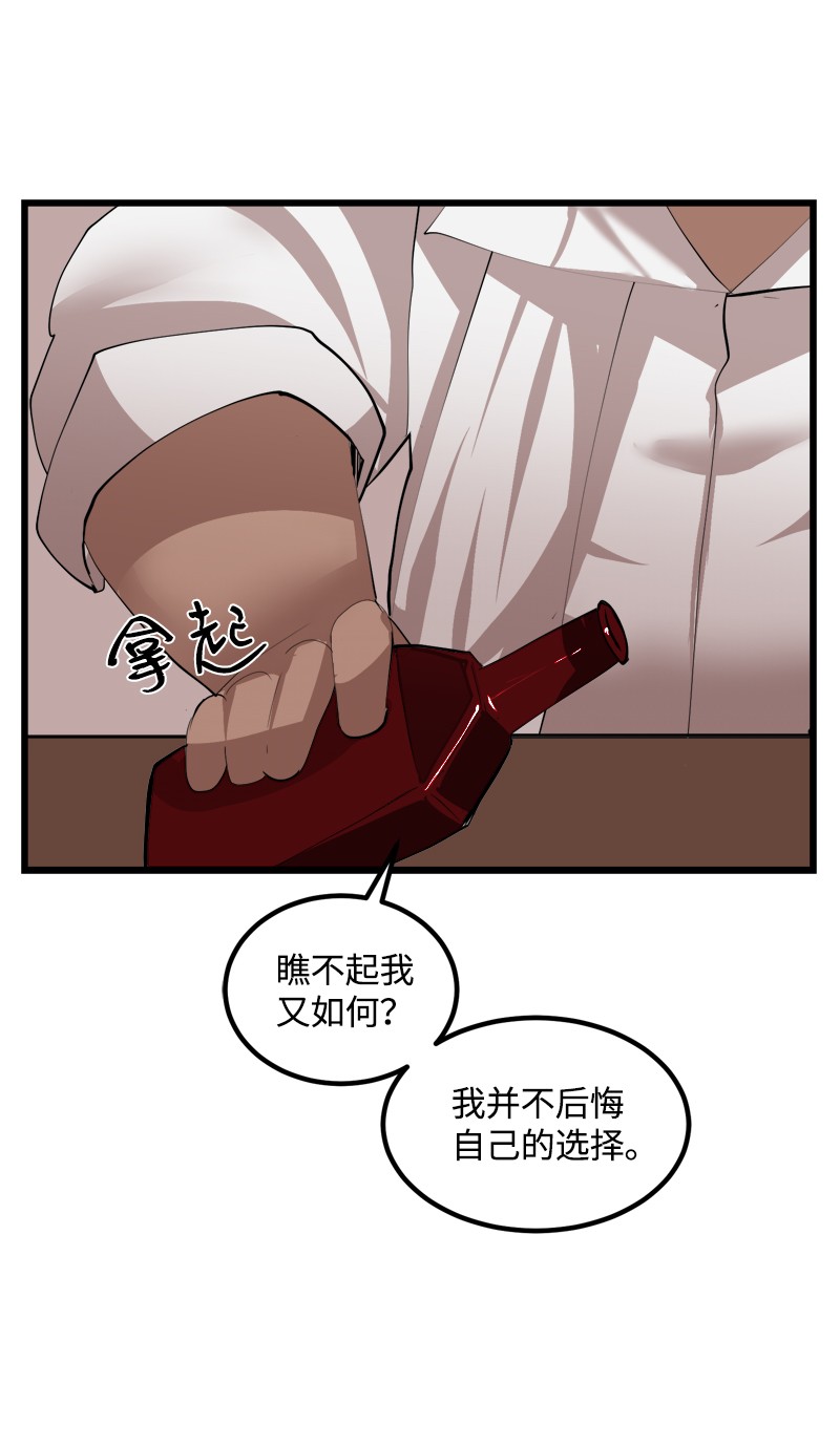 女神、异世界和变成砖头虫的我S2-30 确切的证据