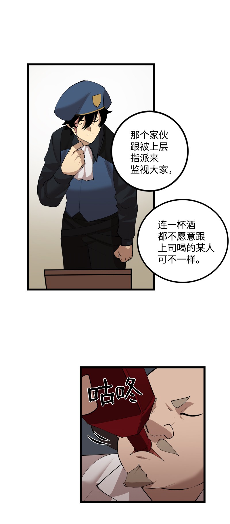 女神、异世界和变成砖头虫的我S2-30 确切的证据