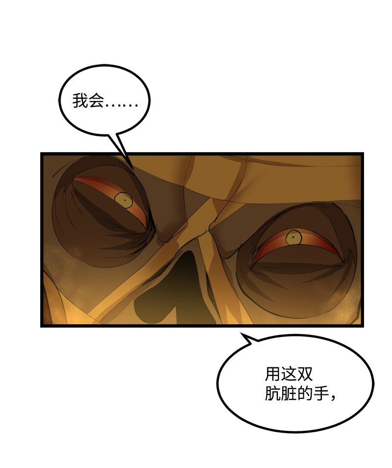 女神、异世界和变成砖头虫的我S2-31 抓住现行