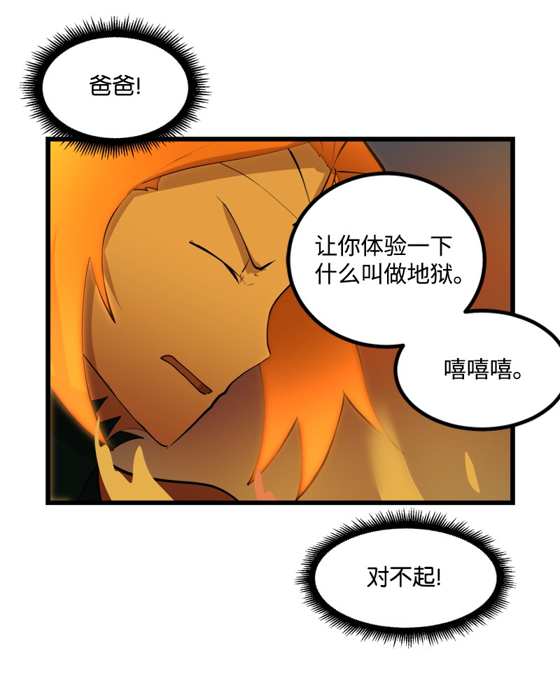 女神、异世界和变成砖头虫的我S2-31 抓住现行