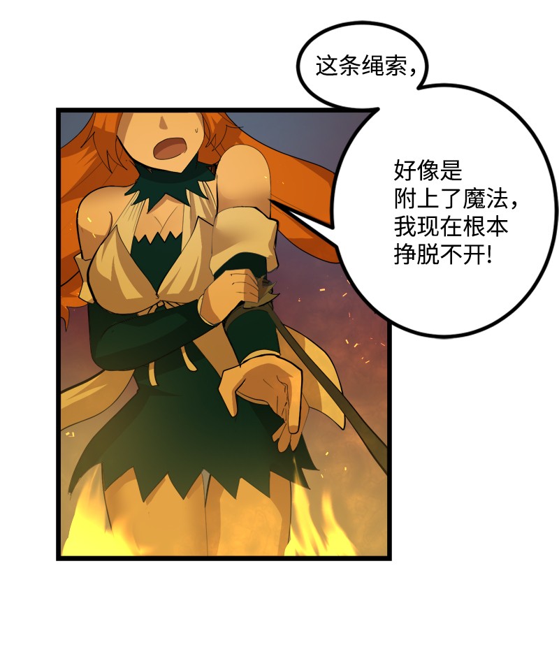 女神、异世界和变成砖头虫的我S2-31 抓住现行