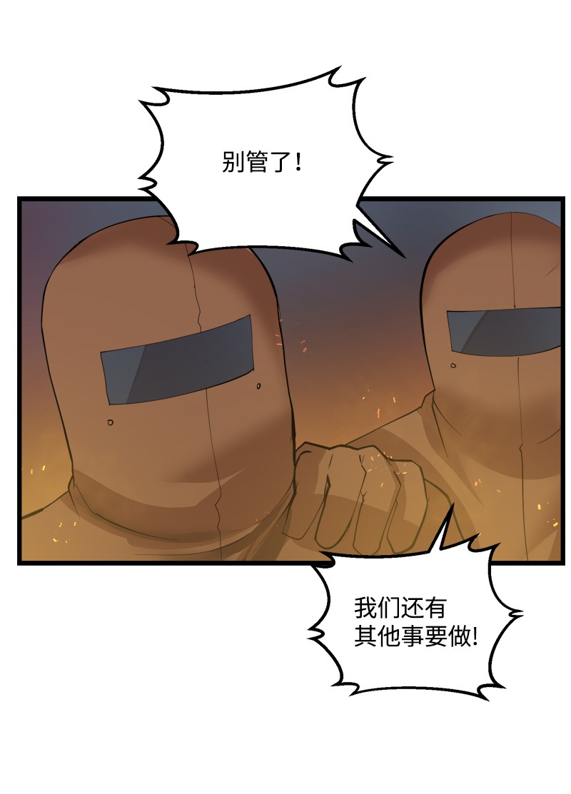 女神、异世界和变成砖头虫的我S2-31 抓住现行
