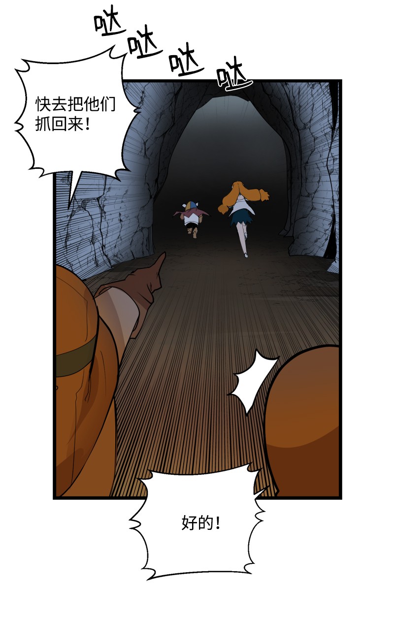 女神、异世界和变成砖头虫的我S2-31 抓住现行