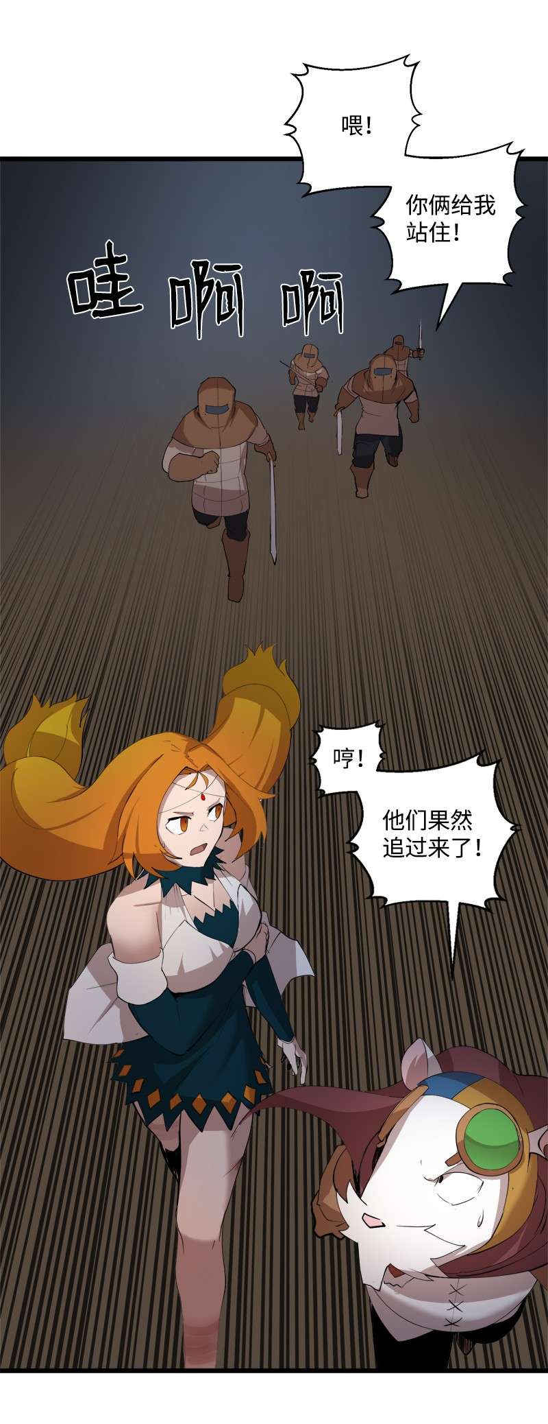 女神、异世界和变成砖头虫的我S2-31 抓住现行