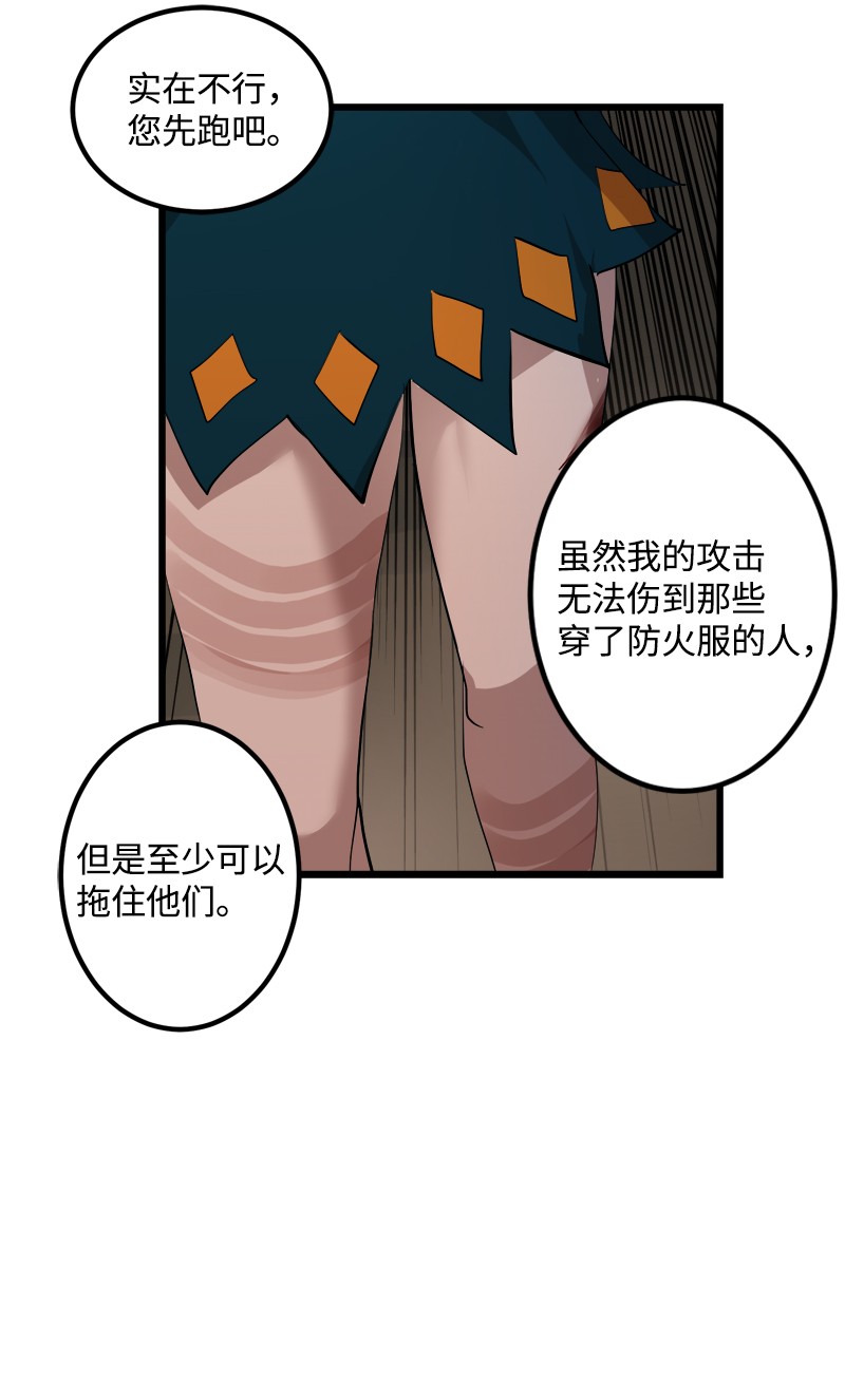 女神、异世界和变成砖头虫的我S2-31 抓住现行