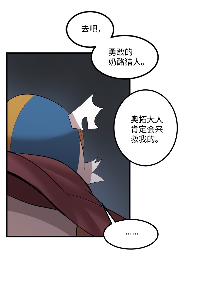 女神、异世界和变成砖头虫的我S2-31 抓住现行