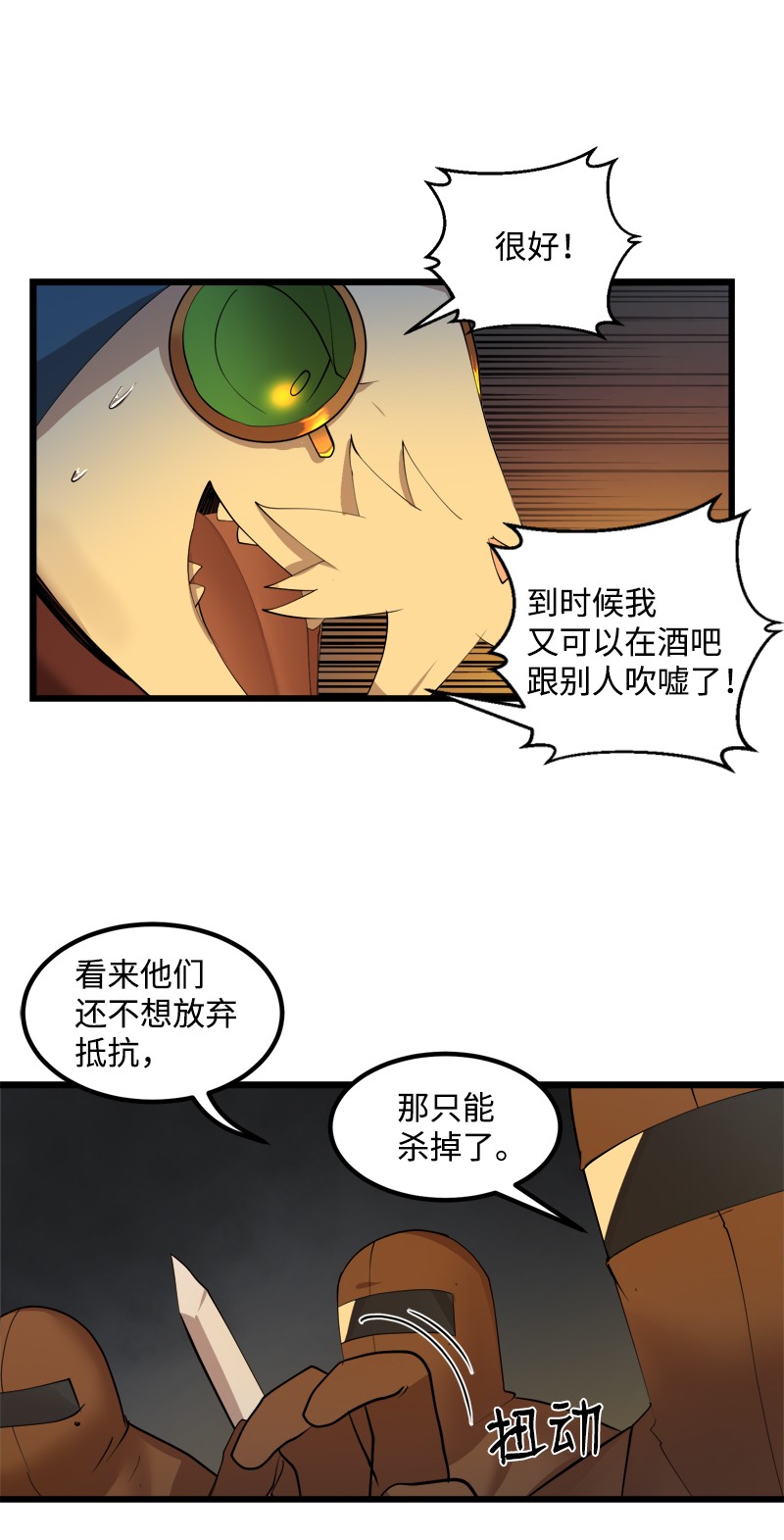 女神、异世界和变成砖头虫的我S2-32 救星现身