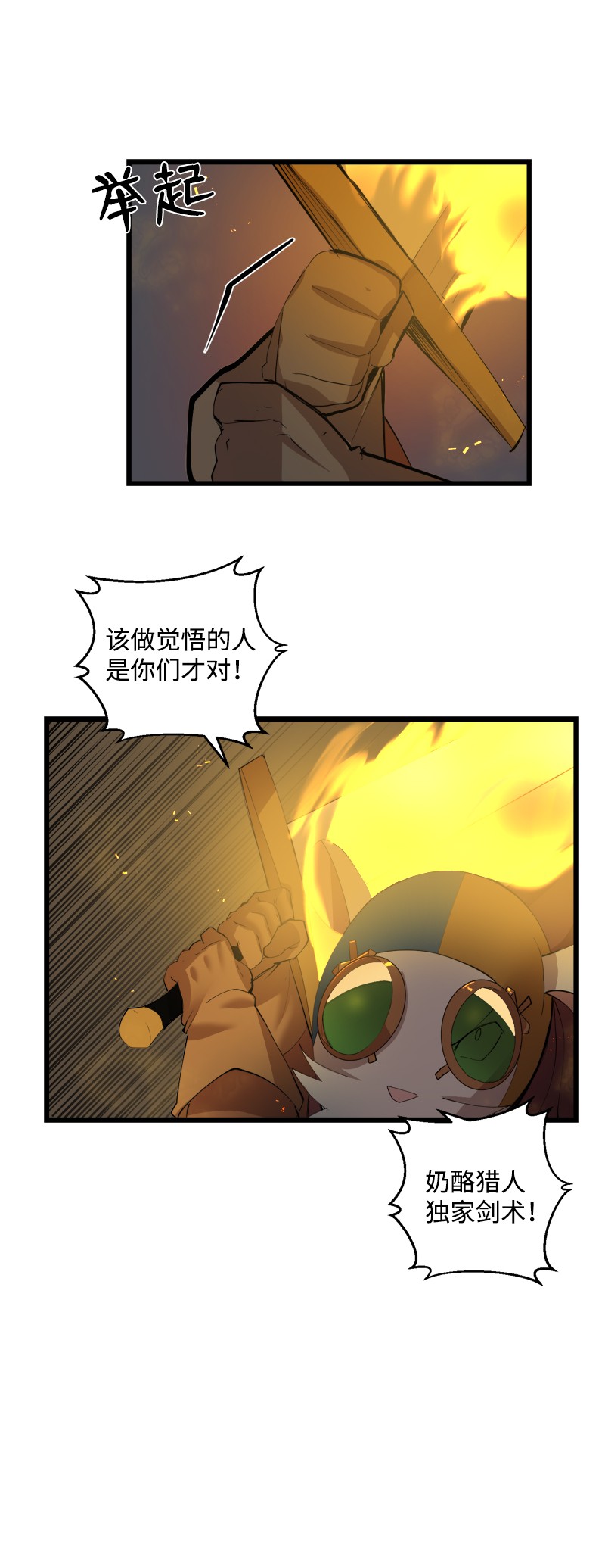 女神、异世界和变成砖头虫的我S2-32 救星现身