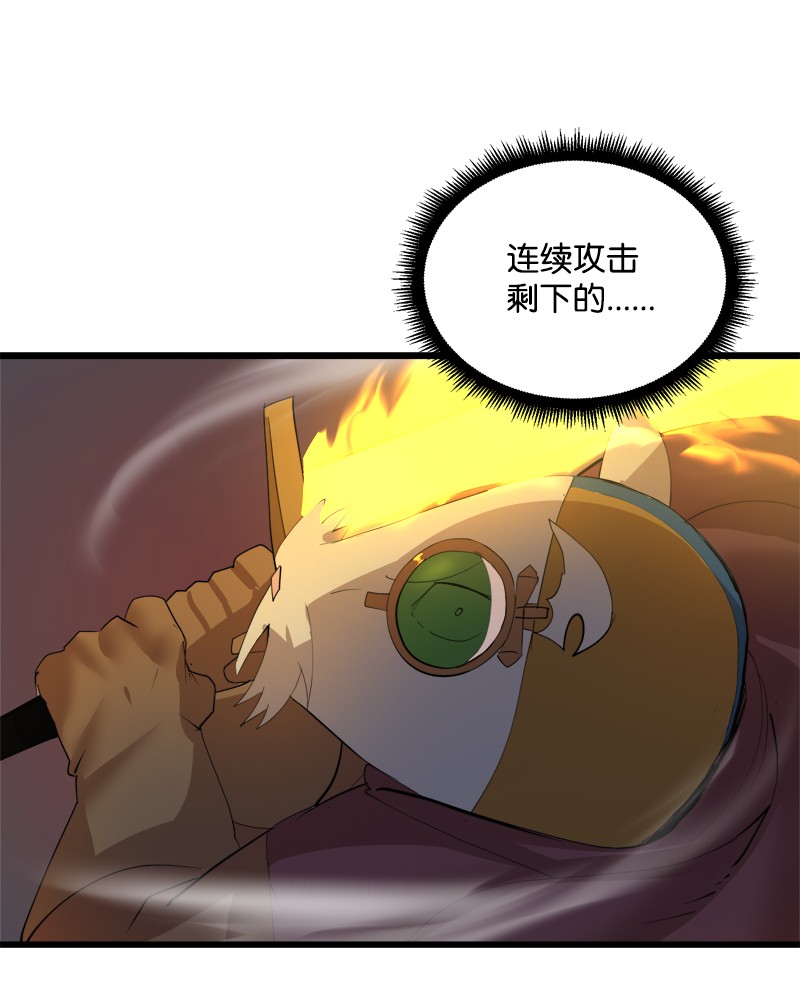 女神、异世界和变成砖头虫的我S2-32 救星现身