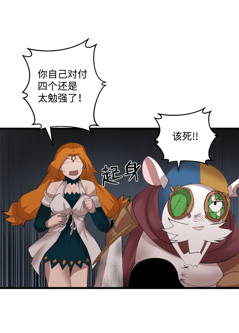 女神、异世界和变成砖头虫的我S2-32 救星现身