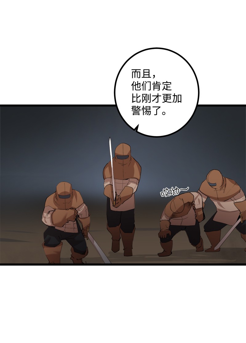 女神、异世界和变成砖头虫的我S2-32 救星现身