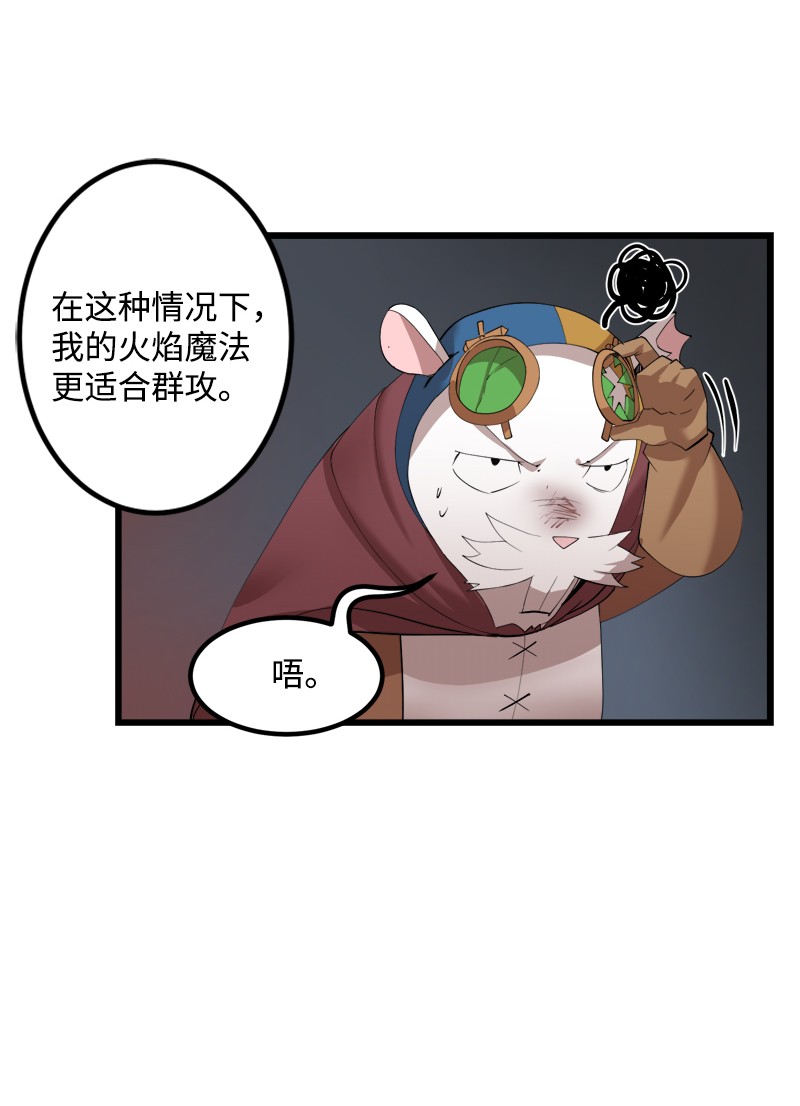 女神、异世界和变成砖头虫的我S2-32 救星现身