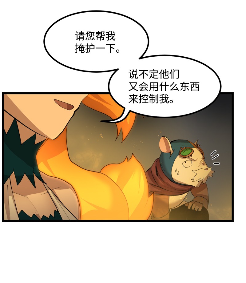 女神、异世界和变成砖头虫的我S2-32 救星现身