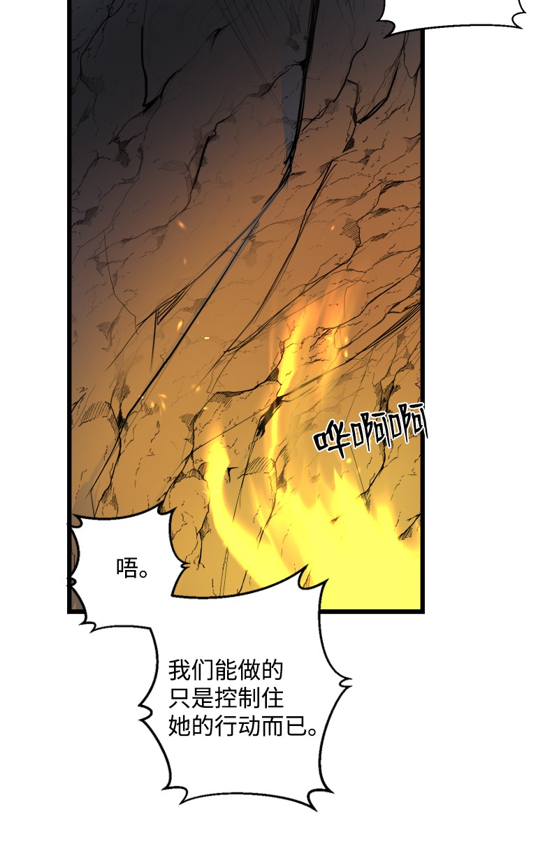 女神、异世界和变成砖头虫的我S2-32 救星现身