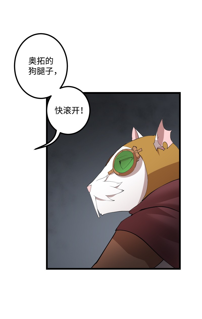 女神、异世界和变成砖头虫的我S2-32 救星现身