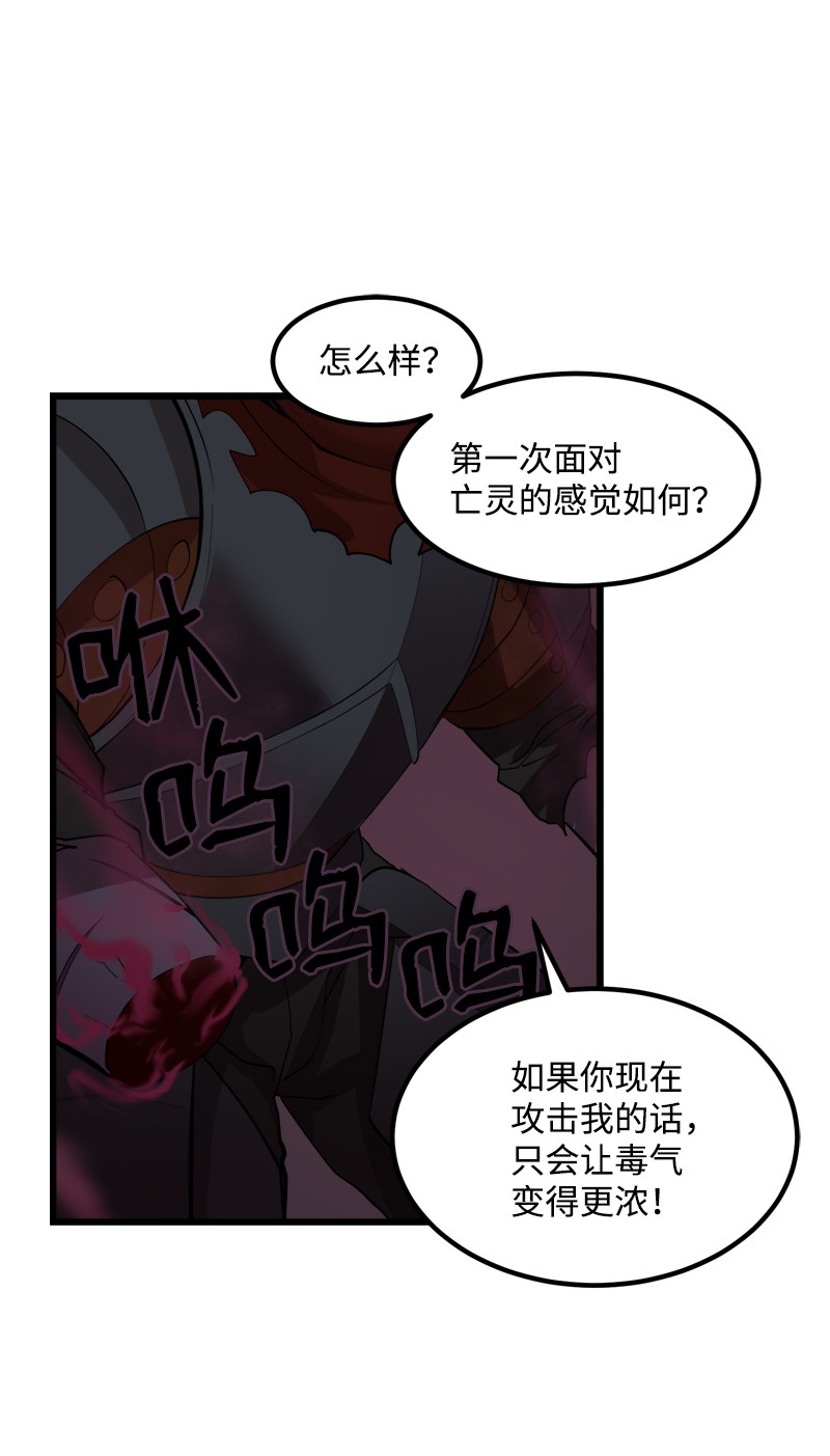 女神、异世界和变成砖头虫的我S2-32 救星现身