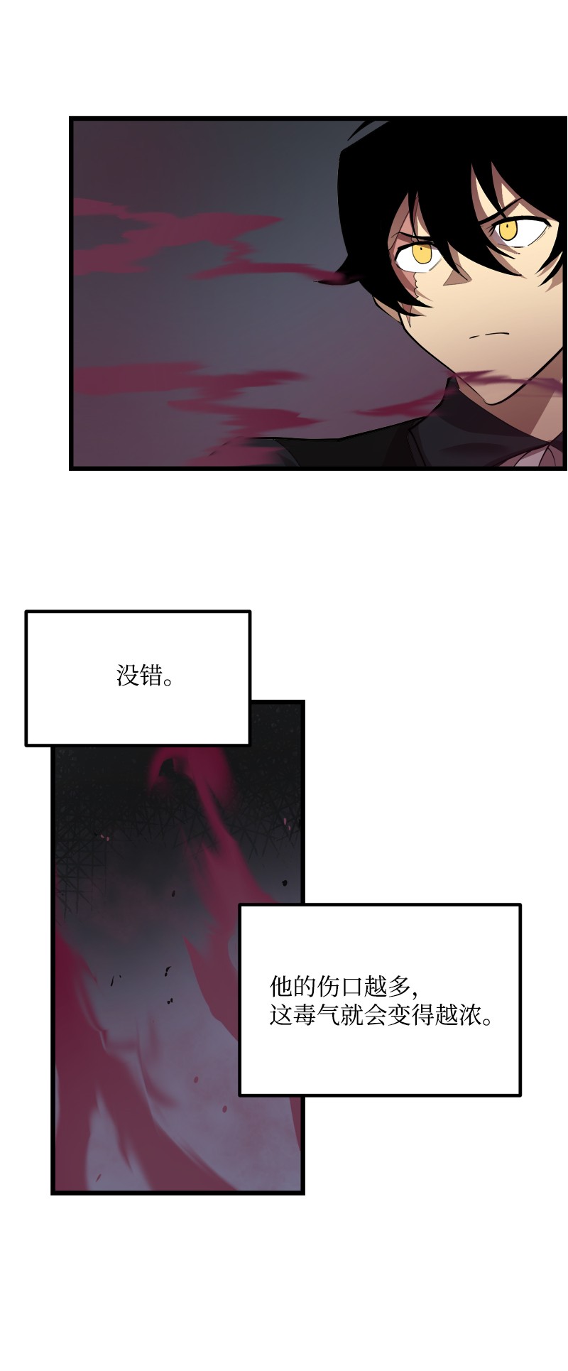 女神、异世界和变成砖头虫的我S2-32 救星现身
