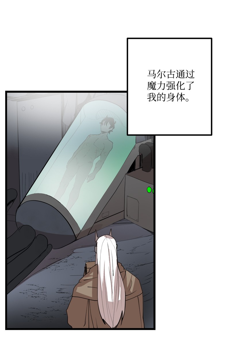 女神、异世界和变成砖头虫的我S2-32 救星现身