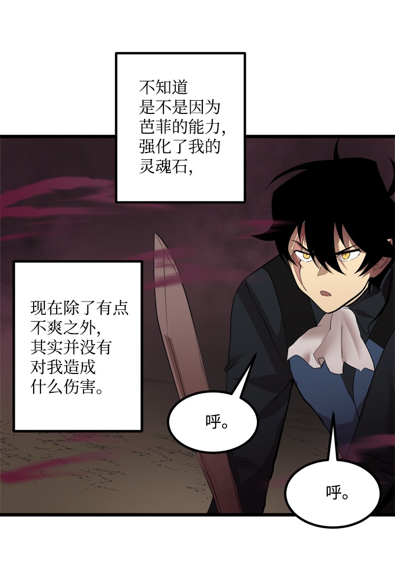 女神、异世界和变成砖头虫的我S2-32 救星现身