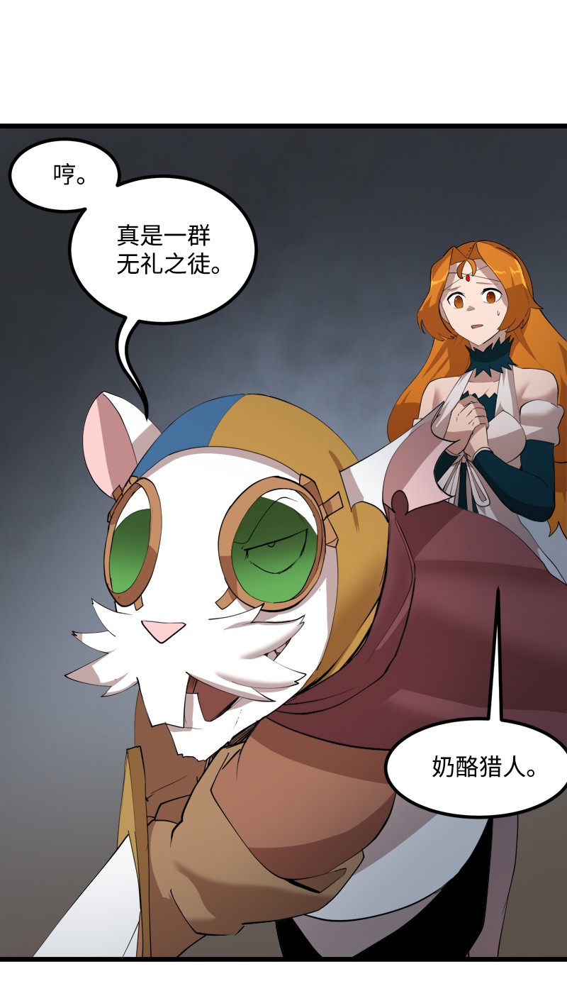 女神、异世界和变成砖头虫的我S2-32 救星现身