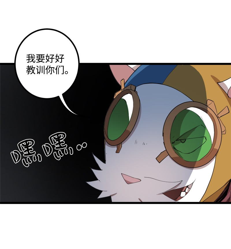 女神、异世界和变成砖头虫的我S2-32 救星现身