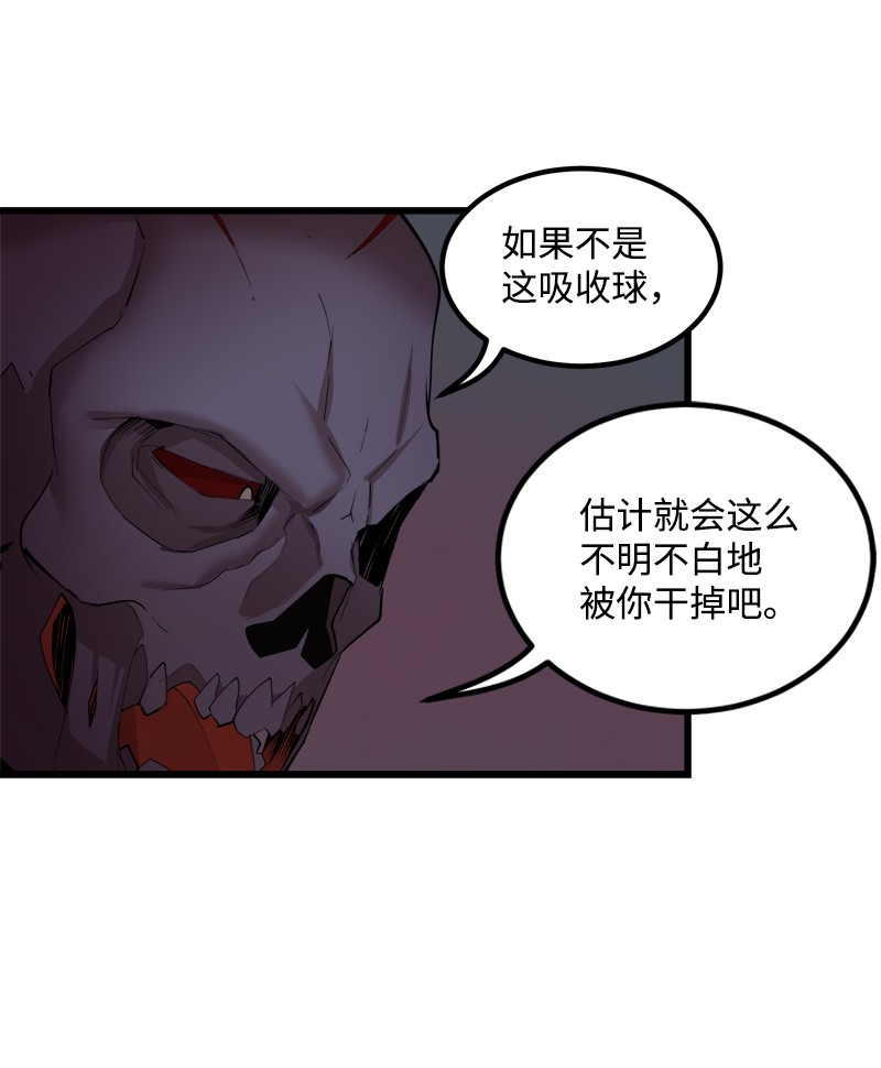 女神、异世界和变成砖头虫的我S2-33 人类的伟大