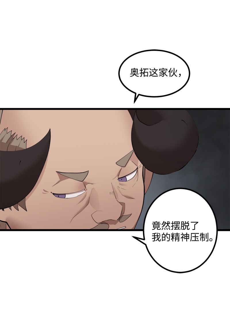 女神、异世界和变成砖头虫的我S2-33 人类的伟大