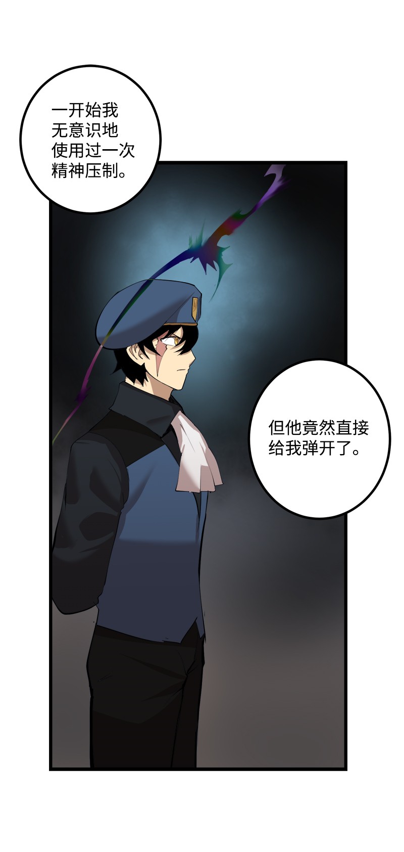 女神、异世界和变成砖头虫的我S2-33 人类的伟大