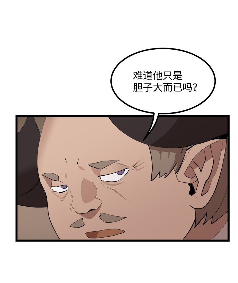女神、异世界和变成砖头虫的我S2-33 人类的伟大