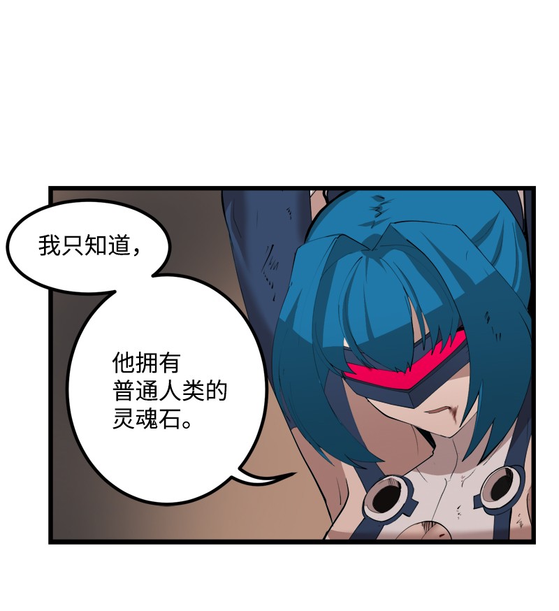 女神、异世界和变成砖头虫的我S2-33 人类的伟大