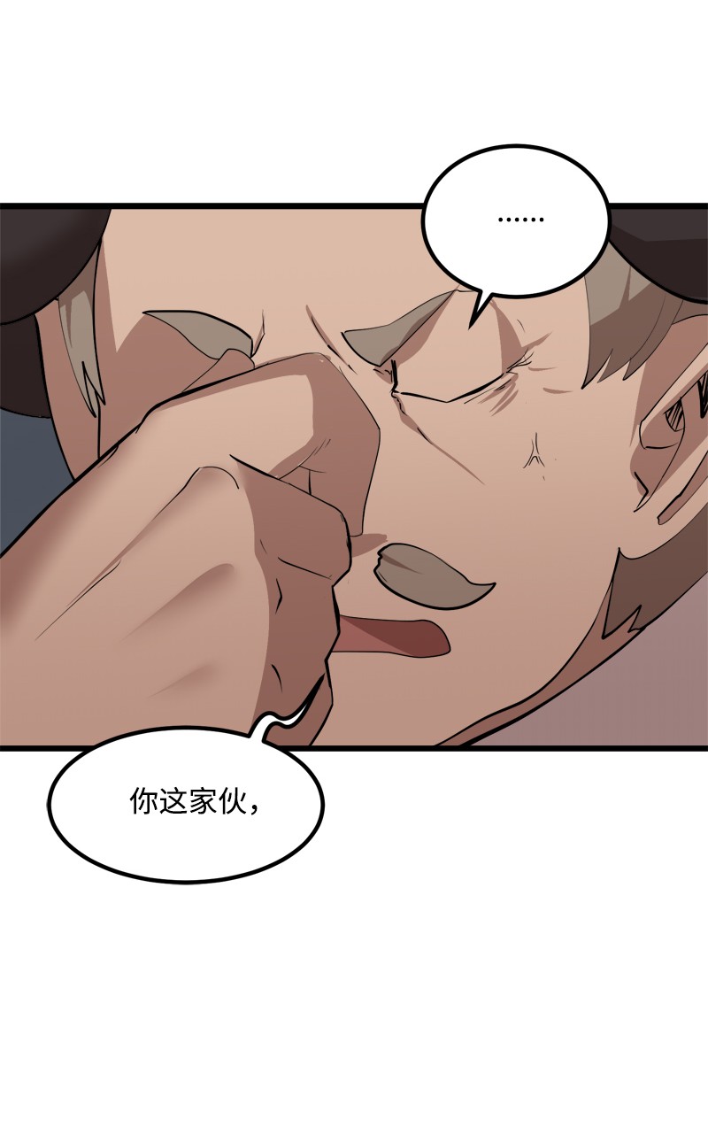 女神、异世界和变成砖头虫的我S2-33 人类的伟大