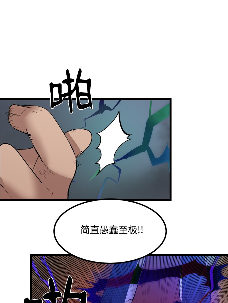 女神、异世界和变成砖头虫的我S2-33 人类的伟大