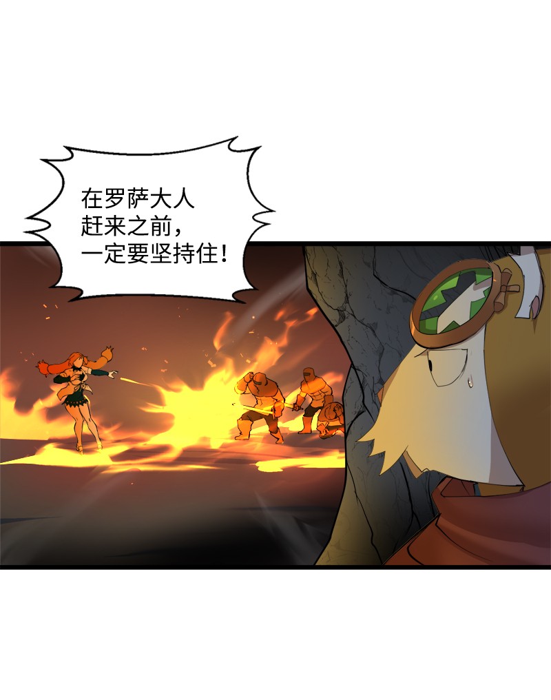 女神、异世界和变成砖头虫的我S2-33 人类的伟大