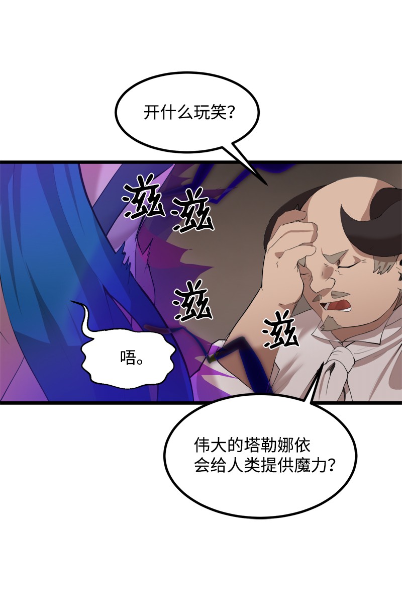 女神、异世界和变成砖头虫的我S2-33 人类的伟大
