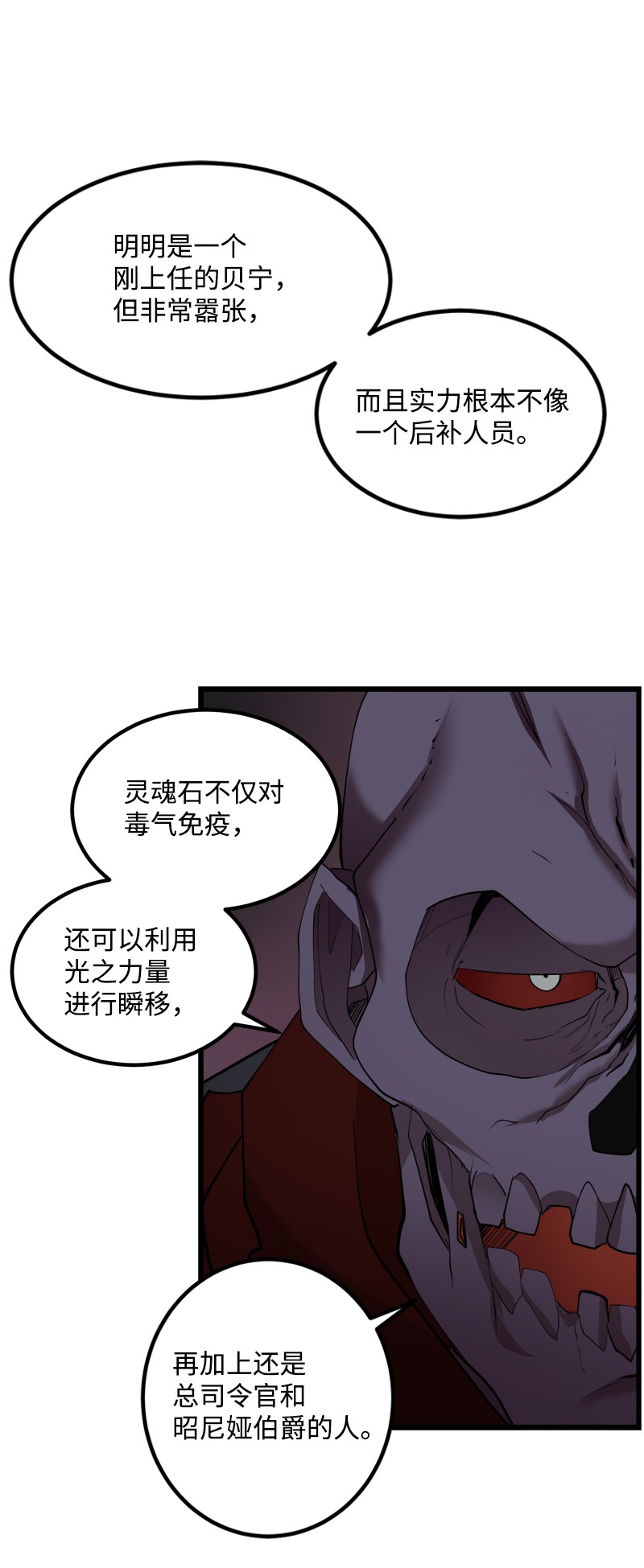 女神、异世界和变成砖头虫的我S2-33 人类的伟大