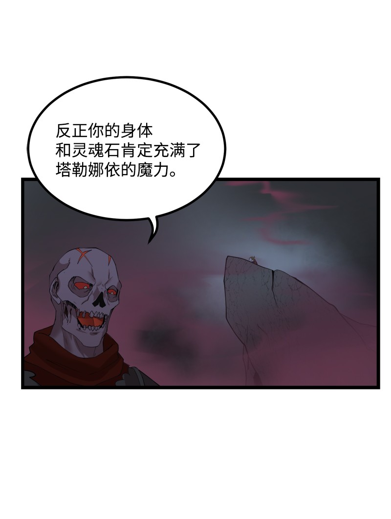 女神、异世界和变成砖头虫的我S2-33 人类的伟大
